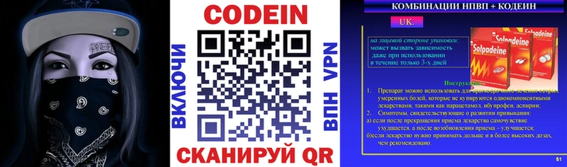 Codein Purple Drank  Купить закладки  Оленегорск 