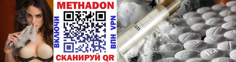Купить где  Оленегорск  МЕТАДОН кристалл 
